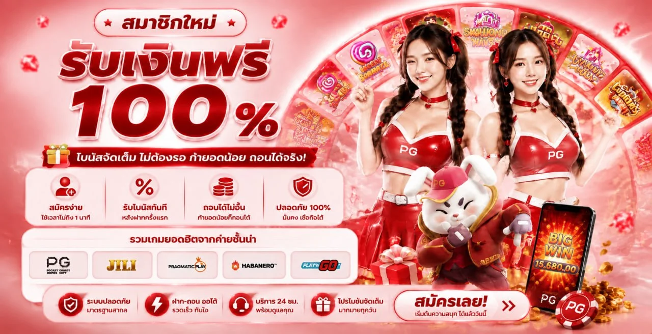 สล็อตสวรรค์ SAWAN246 รวมค่ายเกมสล็อตชั้นนำ PG Slot และอื่น ๆ