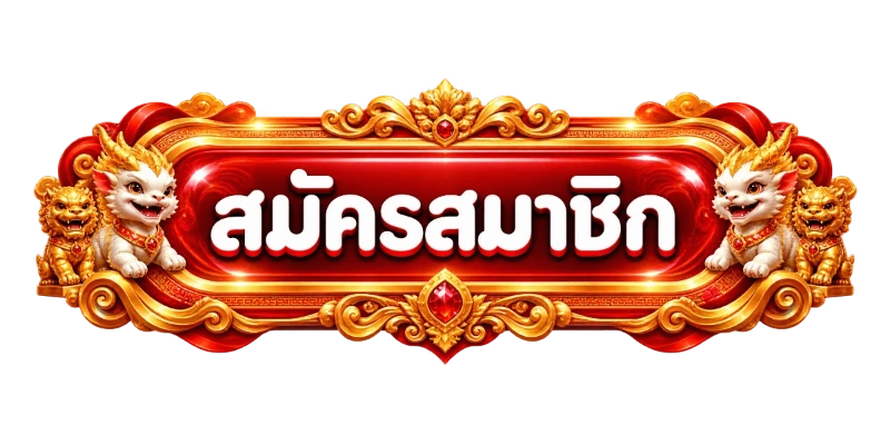 ทางเข้า SAWAN246 ล่าสุด ลิงก์ตรงเข้าเล่นสล็อตเว็บตรง